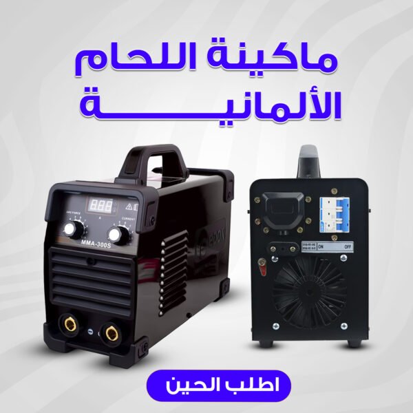 ⁦• ماكينة اللحام الألمانية⁩ - الصورة ⁦4⁩