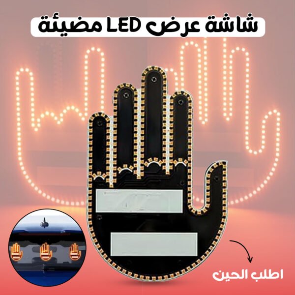 ⁦إضاءة LED فكاهية للسيارة – لمسة مرحة وأمان إضافي على الطريق⁩ - الصورة ⁦2⁩