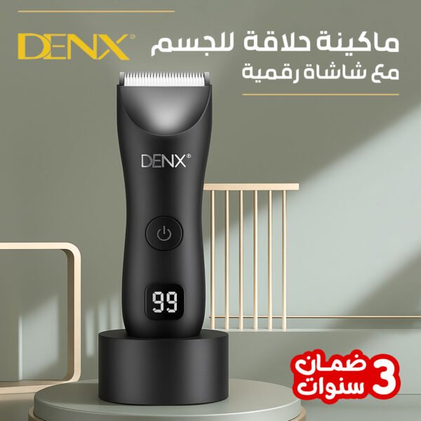 ⁦ماكينة حلاقة  للجسم DENX مع شاشاة رقمية ضمان 3 اعوام⁩ - الصورة ⁦2⁩