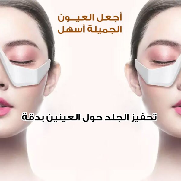 ⁦نظارات علاج بالضوء الأحمر لتجاعيد العين – جهاز متكامل للعناية اليومية⁩ - الصورة ⁦5⁩