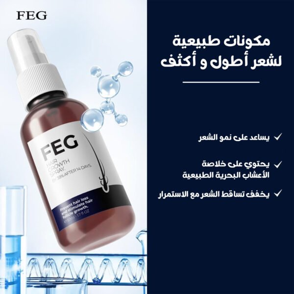 ⁦بخاخ فيج بلس لنمو الشعر FEG Plus⁩ - الصورة ⁦2⁩