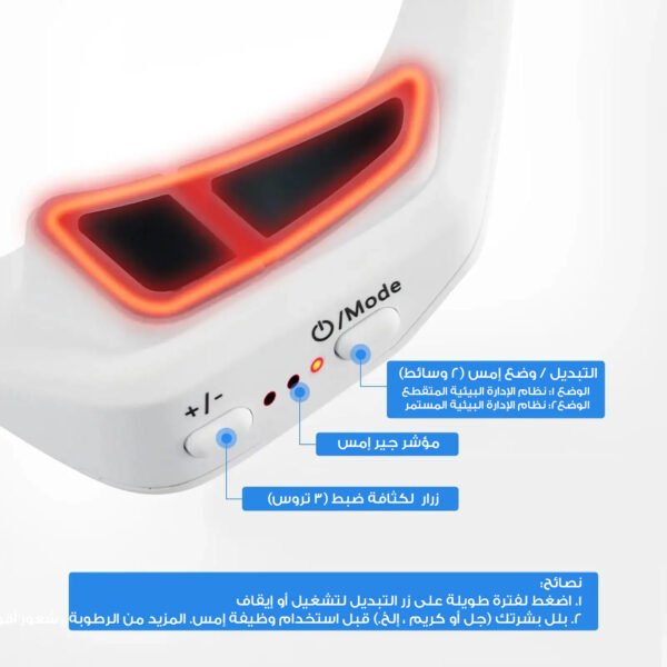⁦نظارات علاج بالضوء الأحمر لتجاعيد العين – جهاز متكامل للعناية اليومية⁩ - الصورة ⁦2⁩