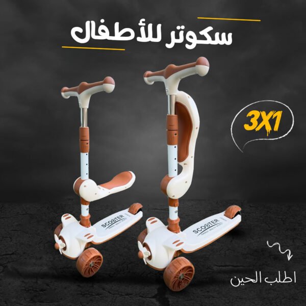 ⁦سكوتر ثلاثي العجلات للأطفال مع كرسي قابل للتعديل – المرح والتوازن من سوق الرياض⁩ - الصورة ⁦2⁩