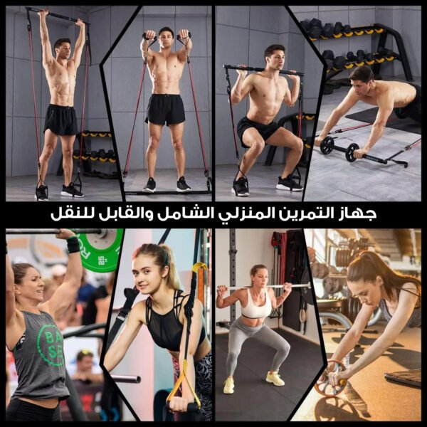 ⁦طقم أجهزة بيلاتس متكامل مع قضيب وأربطة مقاومة – تقوية الجسم في المنزل⁩ - الصورة ⁦2⁩