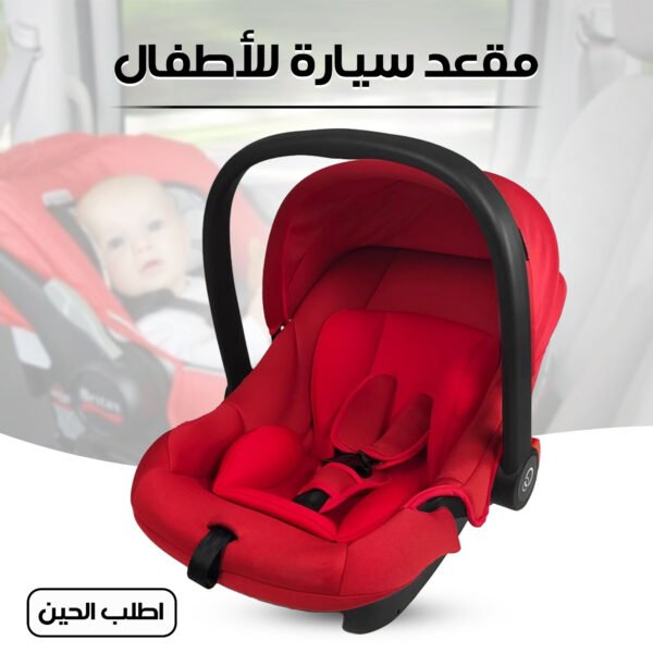 ⁦مقعد سيارة للأطفال – الأمان يبدأ من أول مشوار⁩ - الصورة ⁦2⁩