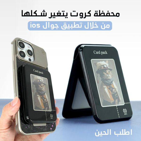 ⁦محفظة كروت يتغير شكلها من خلال تطبيق جوال ios⁩ - الصورة ⁦2⁩