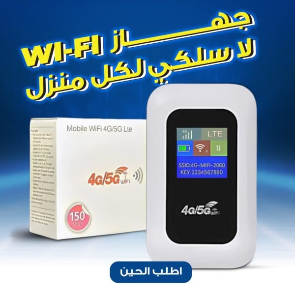 ⁦Wireless WI-FI Device for Every Home⁩ - الصورة ⁦5⁩