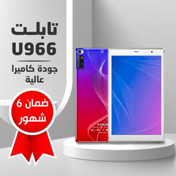 ⁦• تابلت U966(ضمان 6 شهور)⁩ - الصورة ⁦7⁩