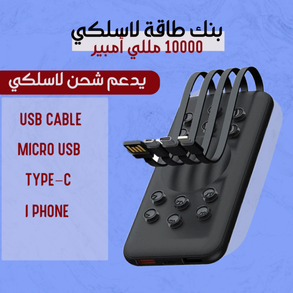 ⁦بنك طاقة لاسلكي 10000 مللي أمبير⁩ - الصورة ⁦6⁩