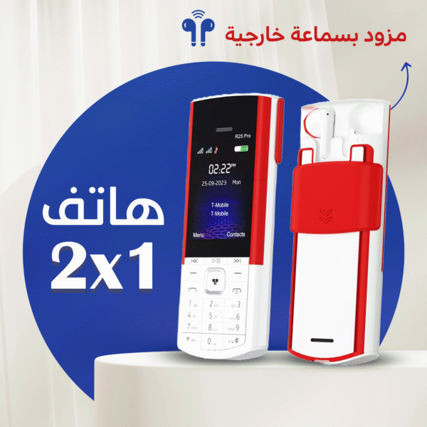 ⁦• هاتف 2 في 1⁩ - الصورة ⁦4⁩