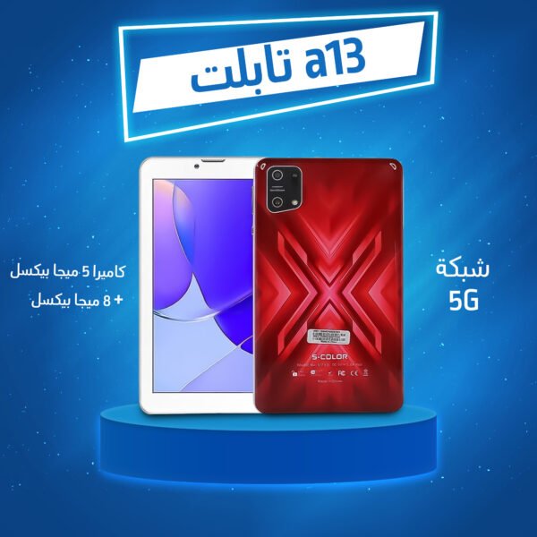 ⁦• تابلت a13 (ضمان 6 شهور)⁩ - الصورة ⁦5⁩