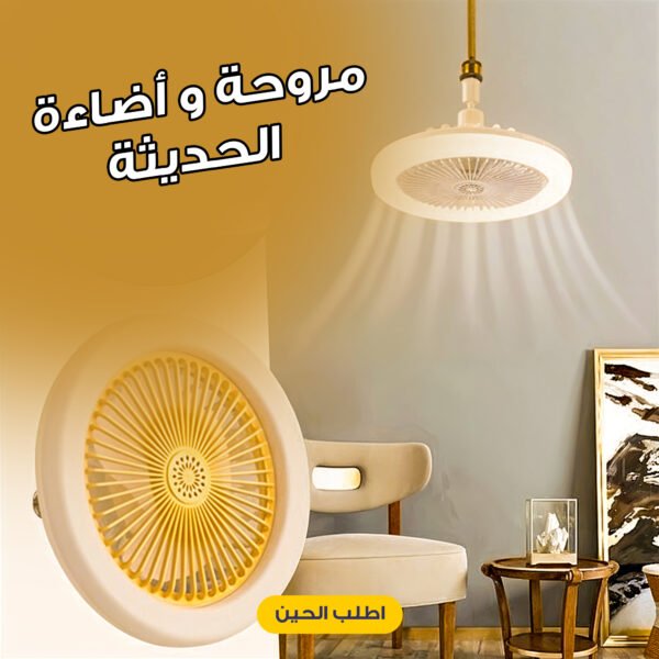 ⁦مروحة سقف بإضاءة مدمجة 3 سرعات بتحكم عن بُعد – تصميم عصري موفر للمساحة⁩ - الصورة ⁦5⁩