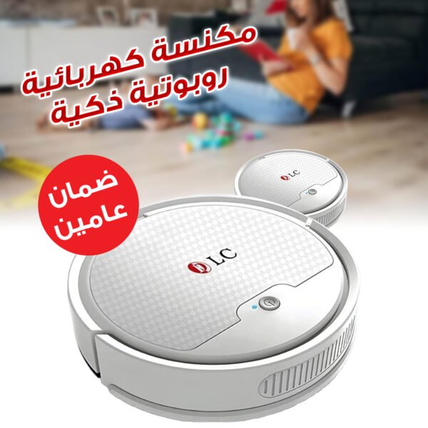 ⁦مكنسة كهربائية روبوتية ذكية DLC – تنظيف تلقائي بضمان عامين وتشغيل عبر التطبيق⁩ - الصورة ⁦5⁩