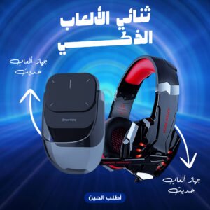 عرض ثنائي الألعاب الذكي سماعة جيمنج وماوس ذكي AI.