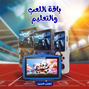 عرض باقة اللعب والتعليم جهاز ألعاب R36S وتابلت أطفال K717.