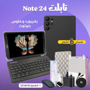 تابلت Note 24 Pro شاشة 8 إنش مع كيبورد وماوس بلوتوث.