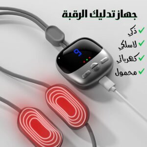 جهاز مساج الرقبة الذكي EMS لون فضي محمول