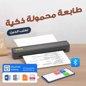 طابعة محمولة ذكية حرارية بدون حبر للجوال