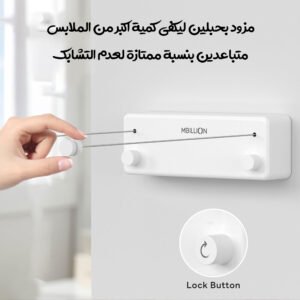حبل غسيل قابل للسحب مزدوج ماركة DLC لون أبيض