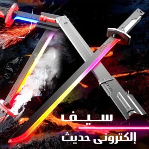 سيف الليزر المضيء للأطفال 7 ألوان قابل للشحن