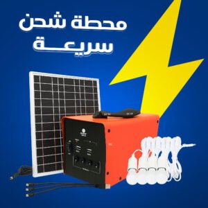 محول طاقة شمسية للطلعات البرية مع 4 لمبات ليد