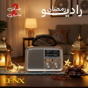 راديو دينكس كلاسيكي خشبي بلوتوث ضمان عامين