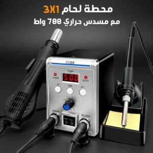 محطة لحام 2 في 1 مع مسدس هواء ساخن وشاشة رقمية