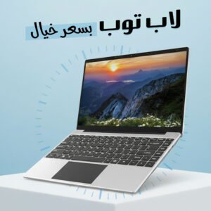 أفضل لابتوب عملي اقتصادي للطلاب والمكاتب S-Color