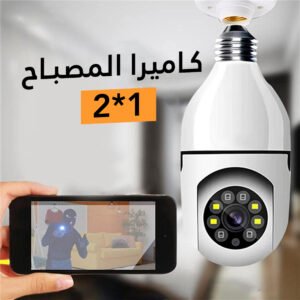 كاميرا مراقبة شكل لمبة مخفية واي فاي 1080p