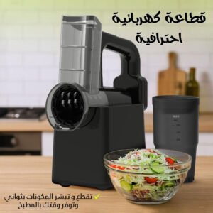 قطاعة ومبشرة خضار كهربائية محمولة بـ 3 شفرات