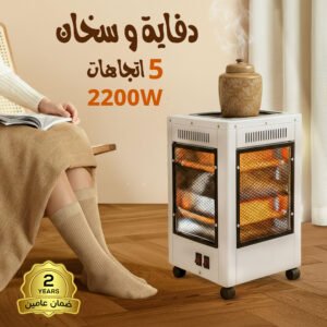 دفاية كهربائية 5 اتجاهات 2200 واط مع موقد