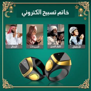 خاتم تسبيح ذكي بشاشة OLED وتذكير بالصلاة