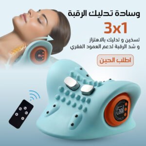 وسادة مساج الرقبة 3 في 1 زرقاء مع تسخين